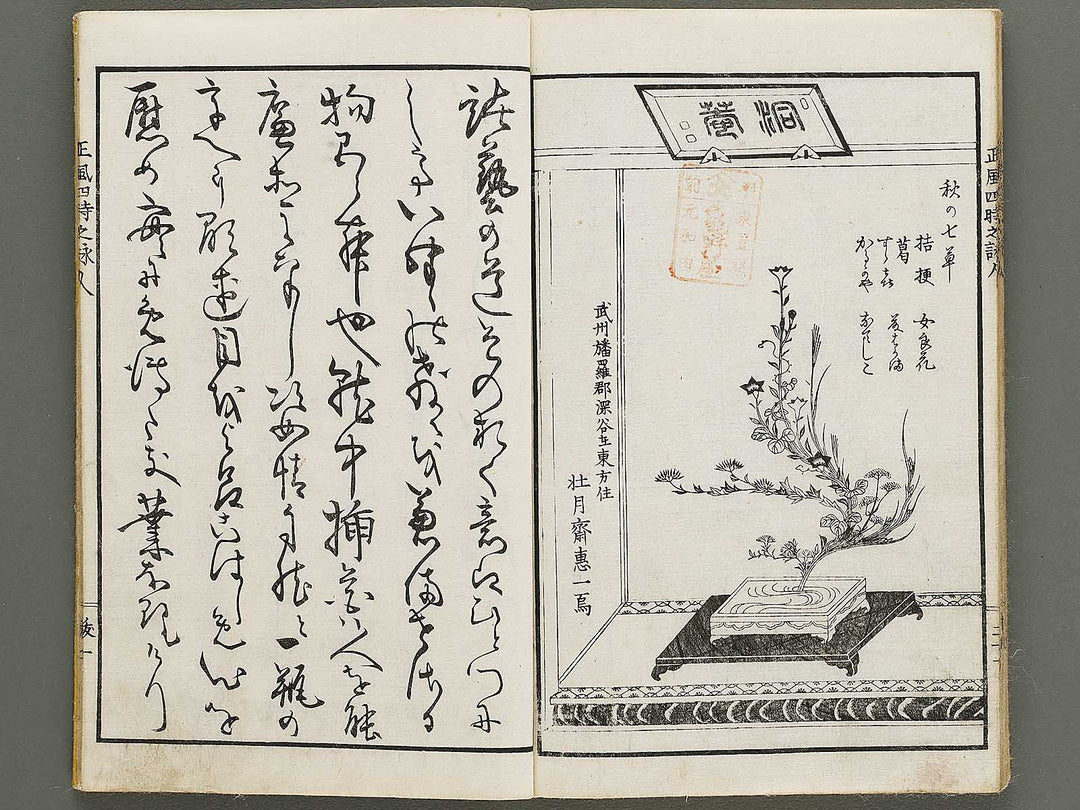 Yoji no utai Jin (Part 3 of 3) / BJ325-136