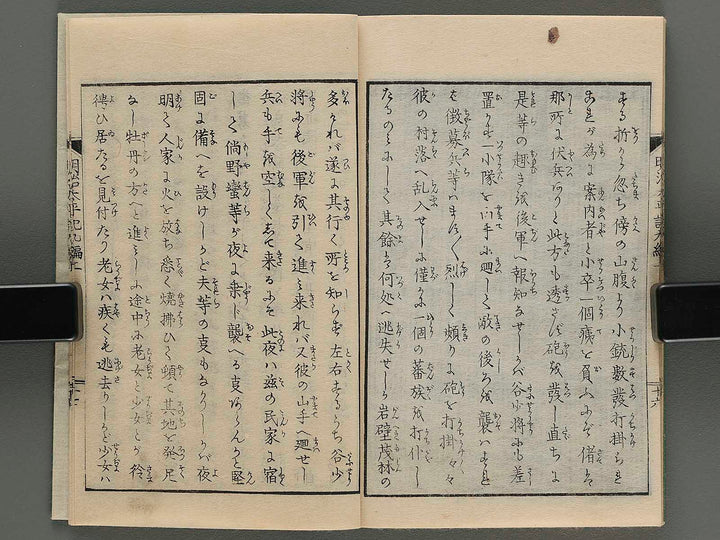 Jijo meiji taihei ki Vol.9 (jo) by Kobayashi Eitaku / BJ249-354