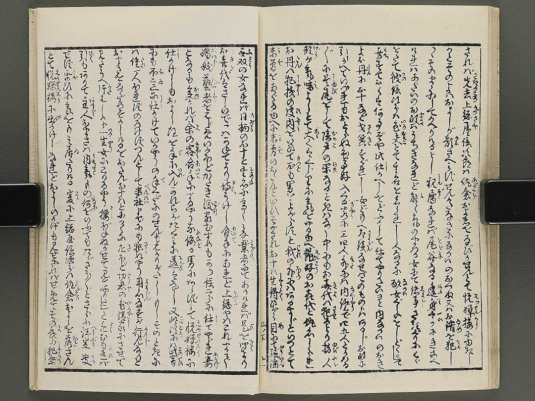 Insho kaiko ki Volume 5, (Ge) by Utagawa Yoshikazu / BJ345-751