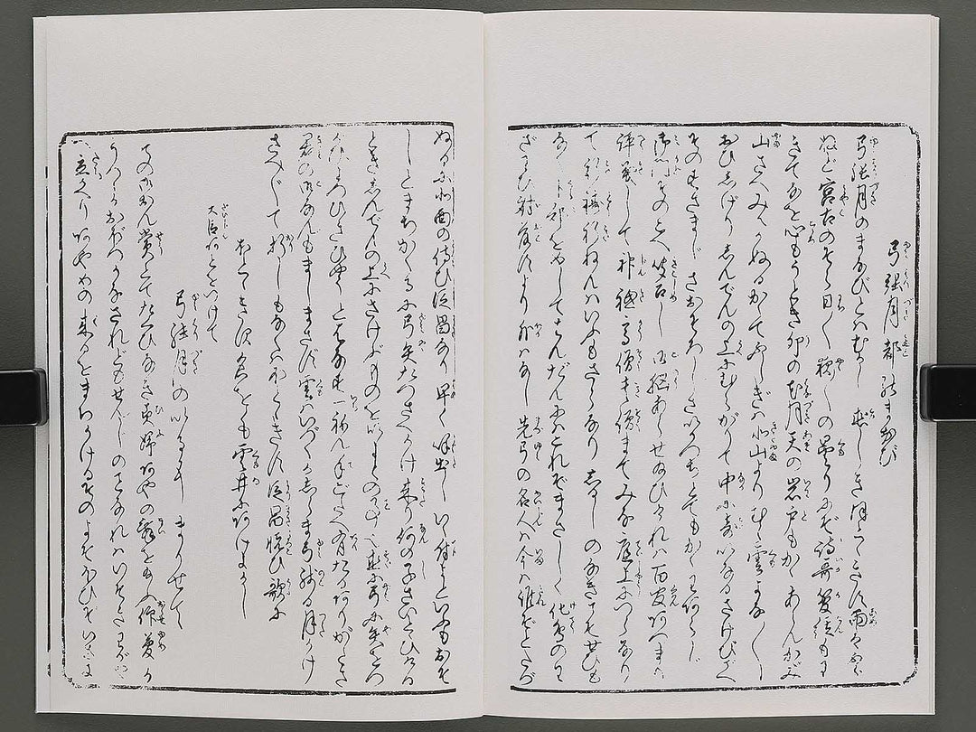 Renjo iro shiki shi Chi (Part 2 of 3) by Koikawa Shozan (Insuitei) / BJ346-640