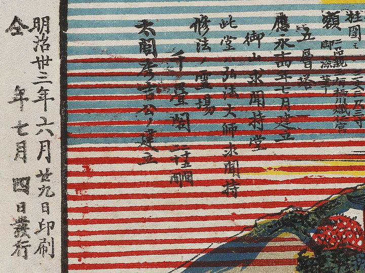 Nihon sankei no uchi itsukushima jicchi shinkei no zu by Yamamoto Torakichi / BJ324-254