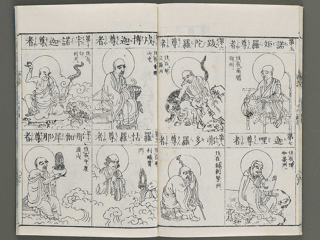 Zoho shoshu butsuzo zui Volume 4 by Tosa Hidenobu / BJ339-066