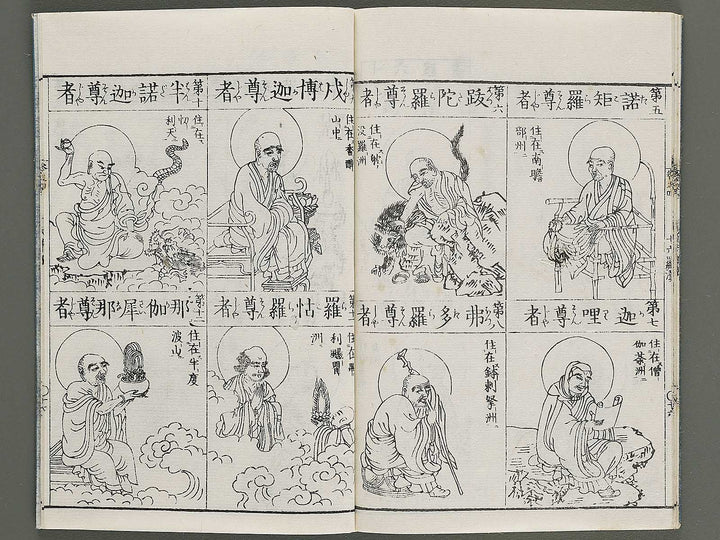 Zoho shoshu butsuzo zui Volume 4 by Tosa Hidenobu / BJ339-066