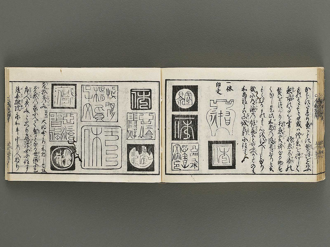 Kokon wakan banpo zensho Volume 1 / BJ341-257