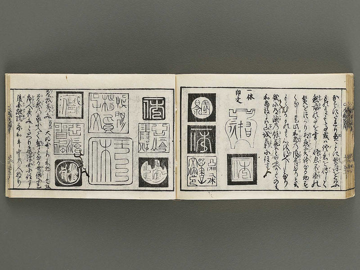 Kokon wakan banpo zensho Volume 1 / BJ341-257