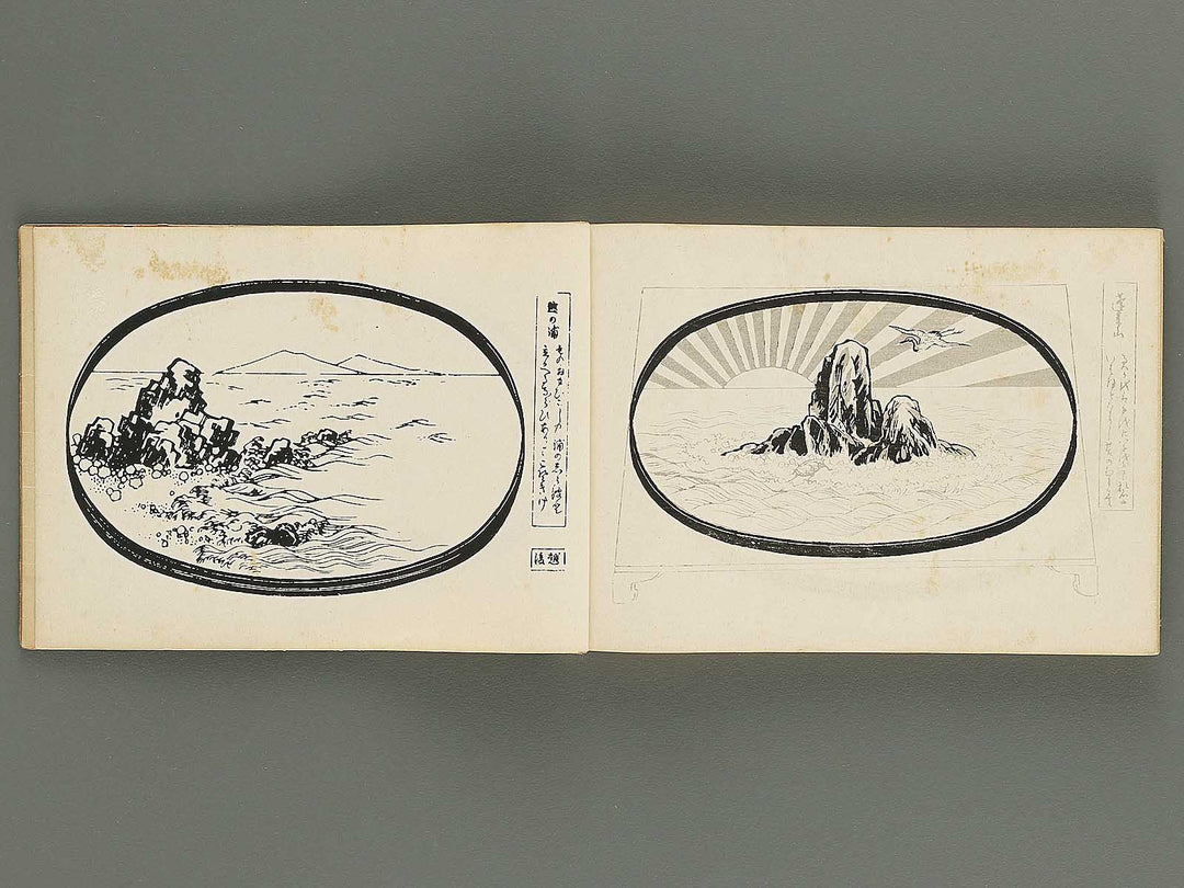 Katsura no maki by Katsuno Buseki / BJ347-634