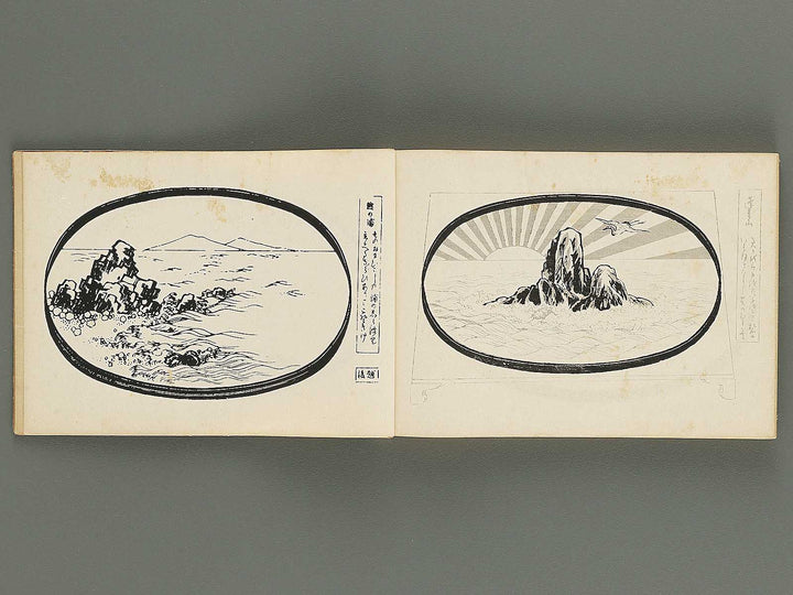 Katsura no maki by Katsuno Buseki / BJ347-634