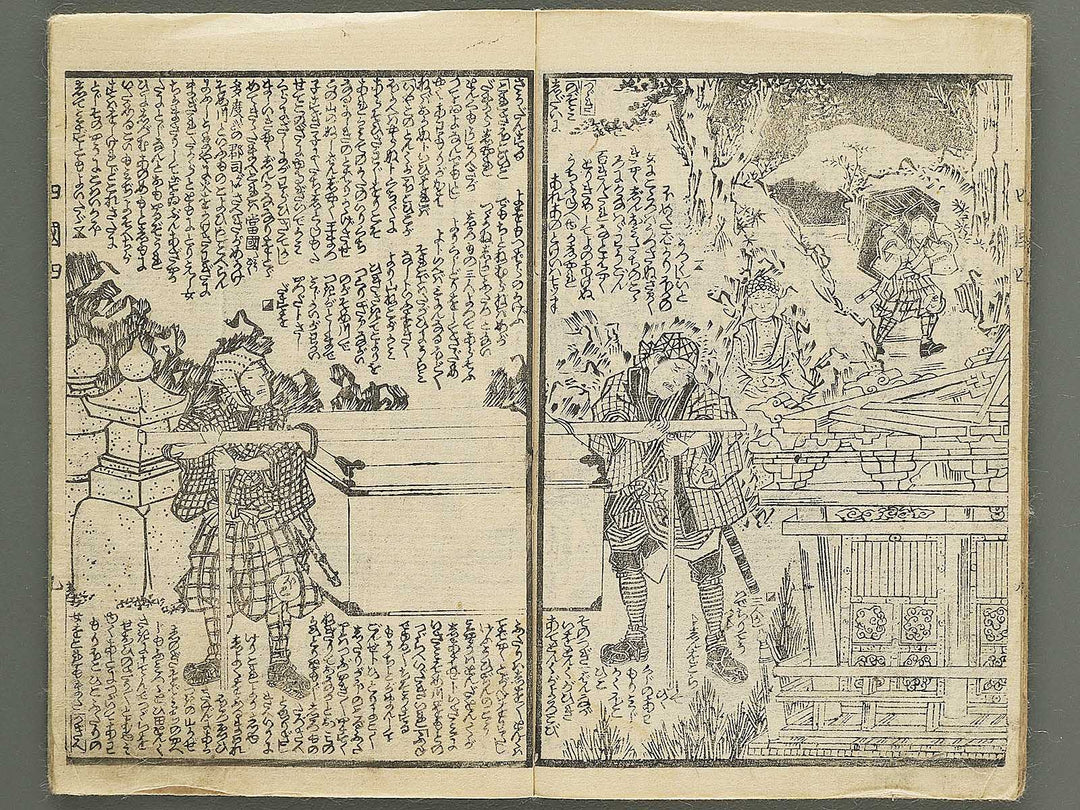 Fude no umi shikoku no kikigaki Volume 4, (Jo) by Utagawa Kunisada II / BJ349-139