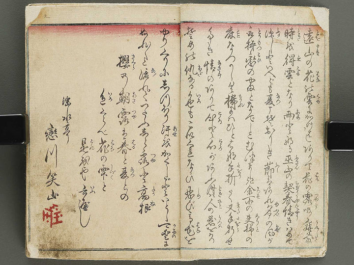 Irokurabe hana no shizuku by Utagawa-school / BJ320-992