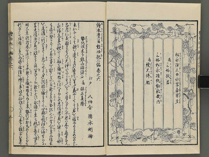 Ehon toyotomi kunkoki Part 2, Book 6 by Utagawa Kuniyoshi / BJ343-735