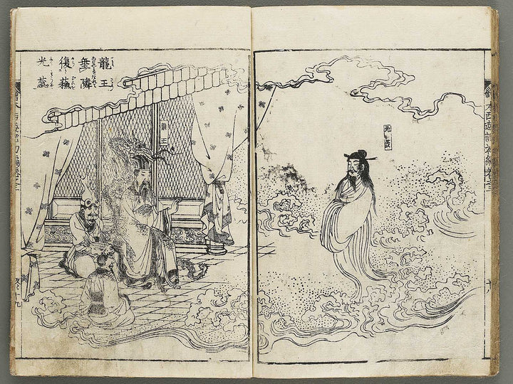 Ehon saiyuki Part 1, Book 3 by Ohara Tono / BJ334-705