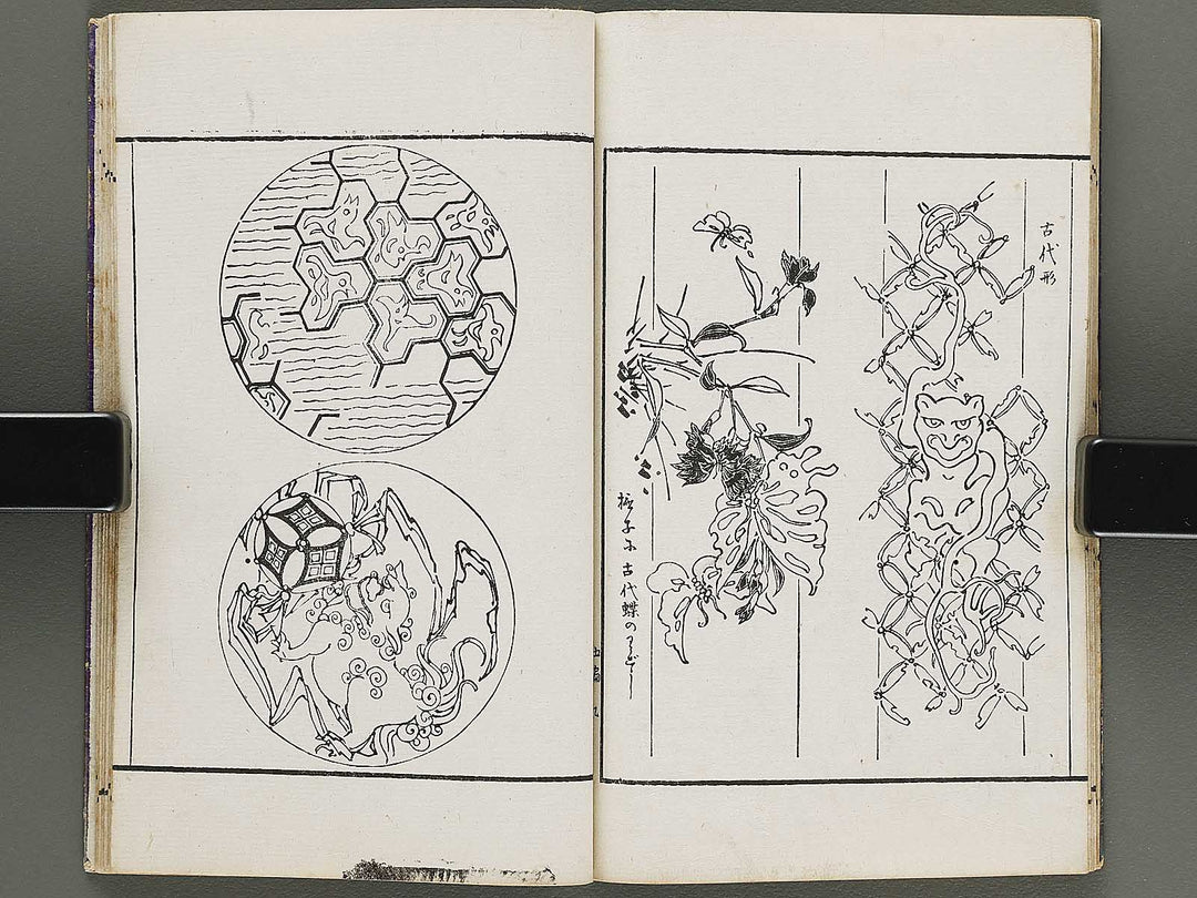 Shunzan gafu Volume 3 by Naoe Tokutaro / BJ318-353