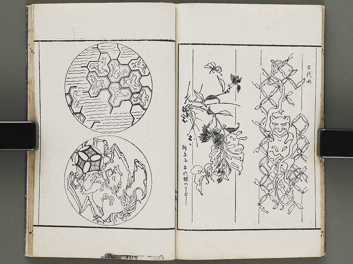 Shunzan gafu Volume 3 by Naoe Tokutaro / BJ318-353