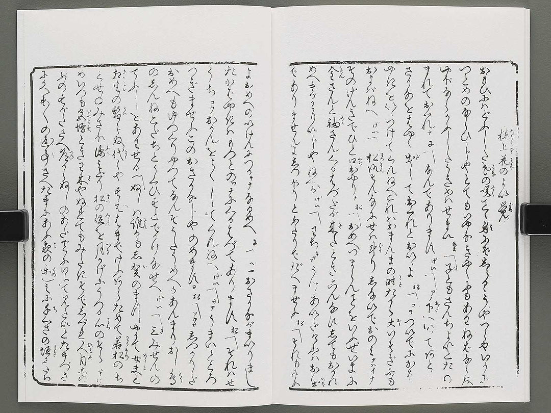 Renjo iro shiki shi Ten (Part 1 of 3) by Koikawa Shozan (Insuitei) / BJ346-633