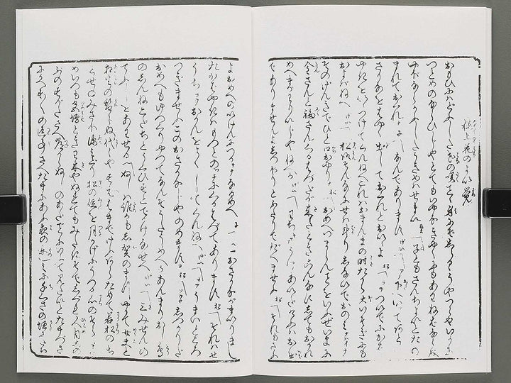 Renjo iro shiki shi Ten (Part 1 of 3) by Koikawa Shozan (Insuitei) / BJ346-633