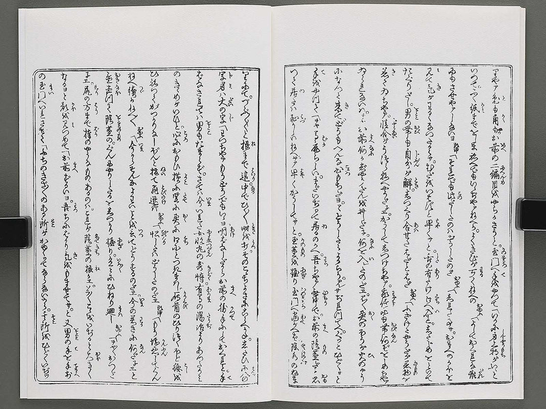 Shunjo yoshiwara genji Jin (Part 3 of 3) by Utagawa Kuniyoshi / BJ346-542