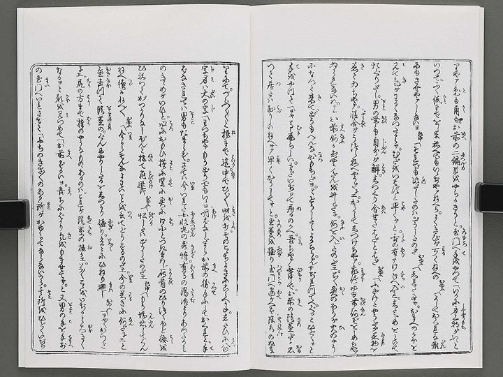 Shunjo yoshiwara genji Jin (Part 3 of 3) by Utagawa Kuniyoshi / BJ346-542