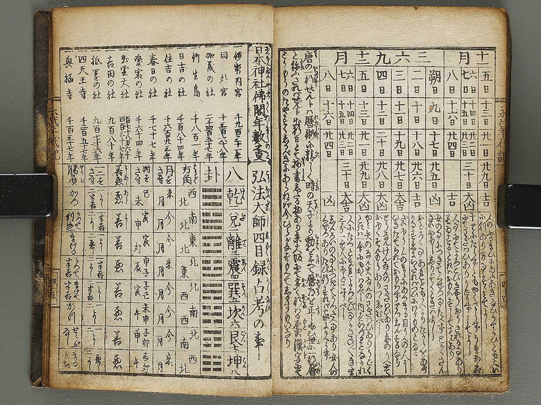 Eitai nendaiki taisei / BJ329-511