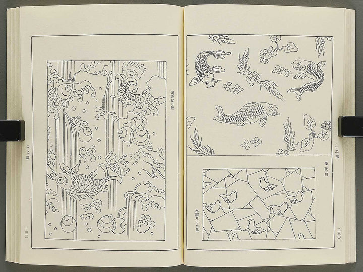 Naigai monyo ruishu Volume 3 / BJ334-635