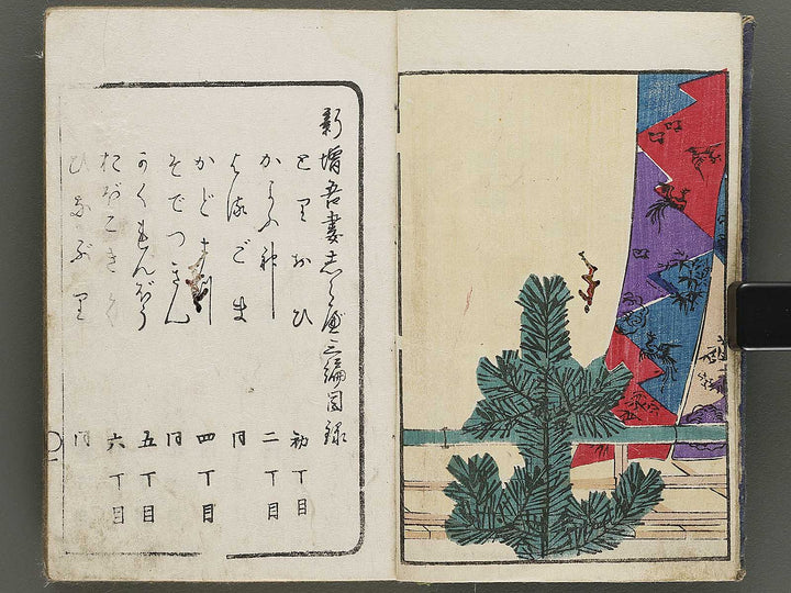 Shinzo agatsuma shirabe Volume 3 / BJ325-360