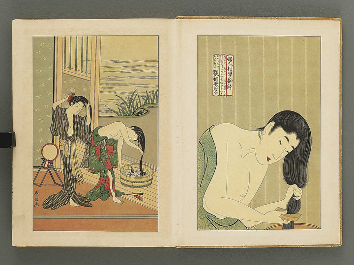 Ukiyoe taikan by Kitagawa Utamaro, Torii Kiyomitsu, Utagawa Toyokuni etc. / BJ350-392