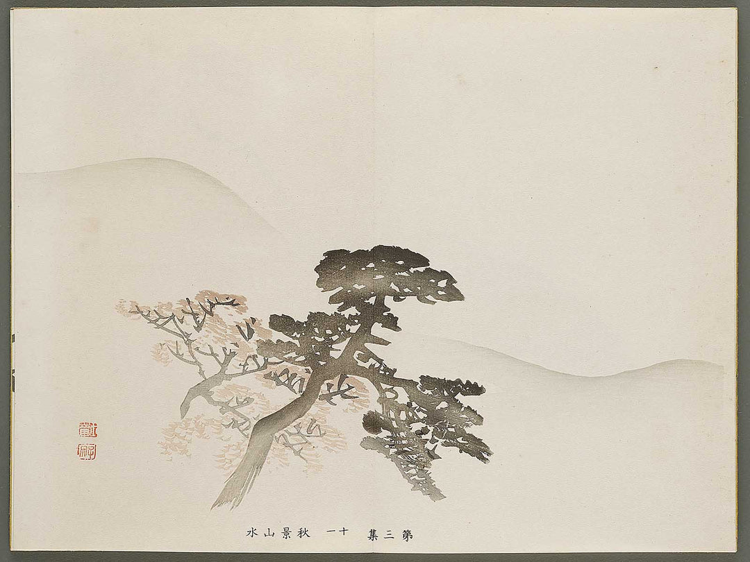 Shuga hyakudai Volume 3 by Kawabata Gyokusho / BJ333-557