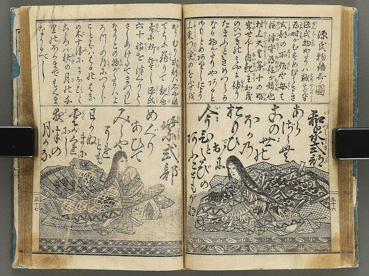 Meiji shinkoku ogura hyakunin isshu / BJ335-958