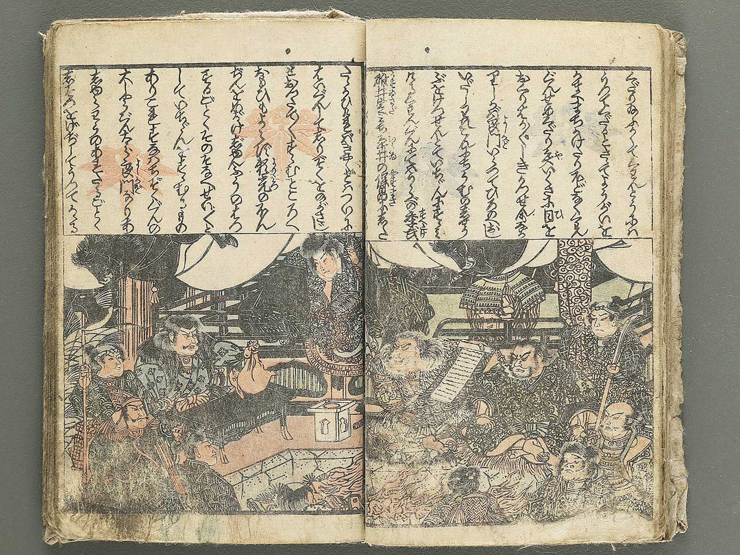 Raiko ooeyama iri by Utagawa Naomasa / BJ348-936