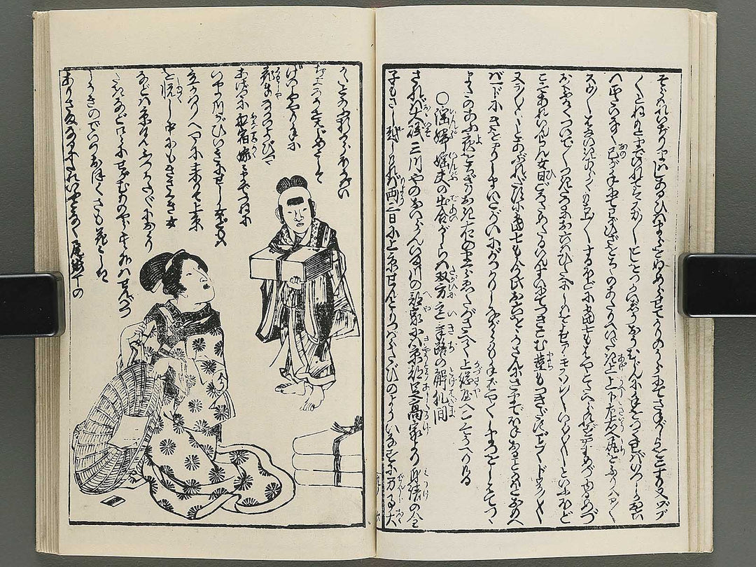 Insho kaiko ki Volume 9 by Utagawa Yoshikazu / BJ345-723