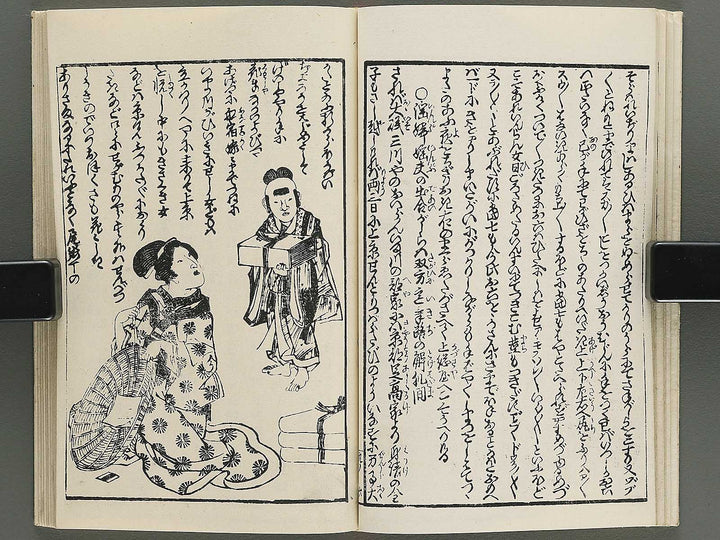 Insho kaiko ki Volume 9 by Utagawa Yoshikazu / BJ345-723