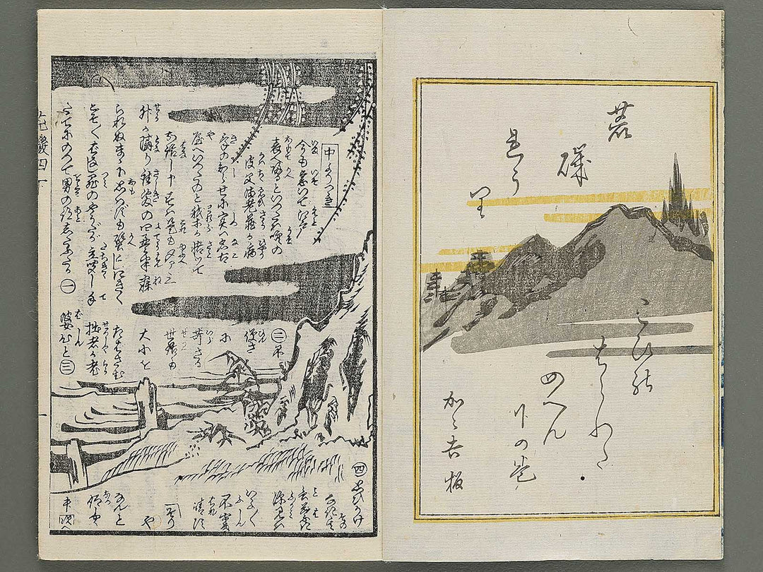 Araiso ryori koi no harawata Volume 4, (Ge) by Morikawa Chikashige / BJ347-368