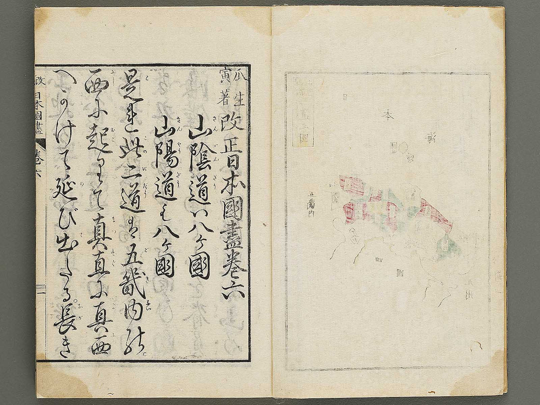 Kaisei nihon kuni zukushi Volume 6 / BJ330-400