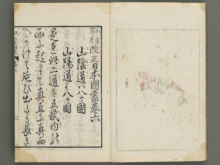 Kaisei nihon kuni zukushi Volume 6 / BJ330-400