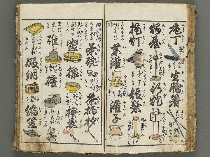 Shobai orai e jibiki / BJ334-481