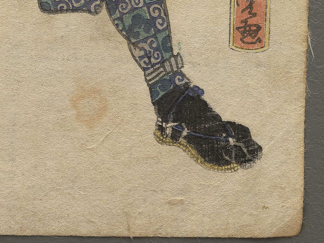 Okano Kinemon Fujiwara no Kanehide from the series Chuchin gishi meimei den by Utagawa Yoshitora / BJ350-945