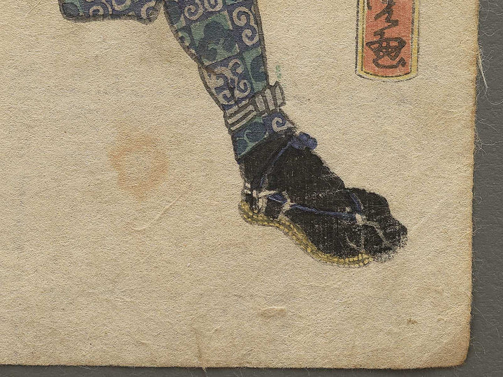 Okano Kinemon Fujiwara no Kanehide from the series Chuchin gishi meimei den by Utagawa Yoshitora / BJ350-945