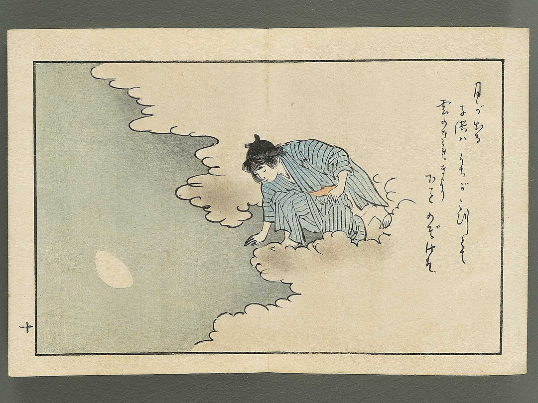 Saisyoku ehon kyoiku mukashi banashi, Kasaya no kozo / BJ346-780