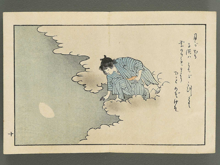 Saisyoku ehon kyoiku mukashi banashi, Kasaya no kozo / BJ346-780