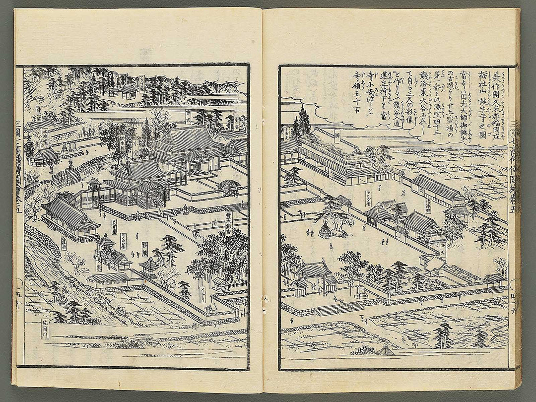Sangoku shiti kosoden zue (Honcho no maki) by Matsukawa Hanzan / BJ345-142