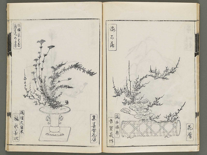 Higashiyama hanasusuki seishu Part 1, (Jo) by Chiba Kazukiyo / BJ337-267