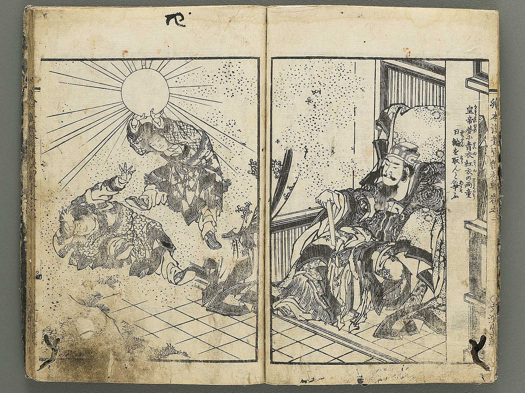 Ehon kanso gundan Part 1, Book 2 by Katsushika Hokusai / BJ349-013