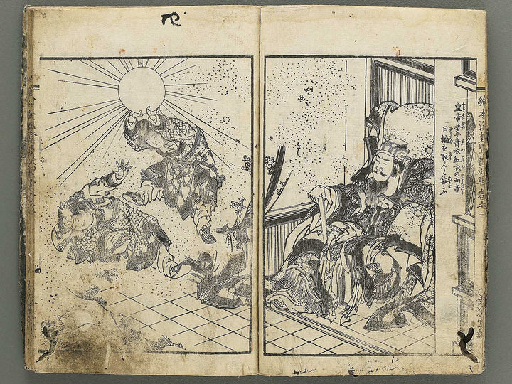 Ehon kanso gundan Part 1, Book 2 by Katsushika Hokusai / BJ349-013