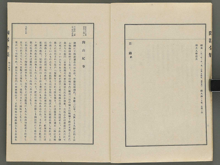 Toki zenshu / BJ344-736