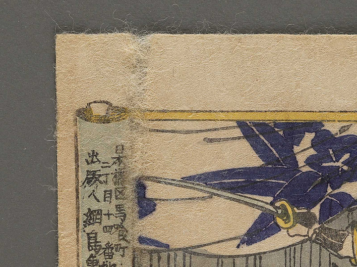 Oiso no tora from the series Azumanishiki chuya kurabe by Yoshu Chikanobu / BJ329-392