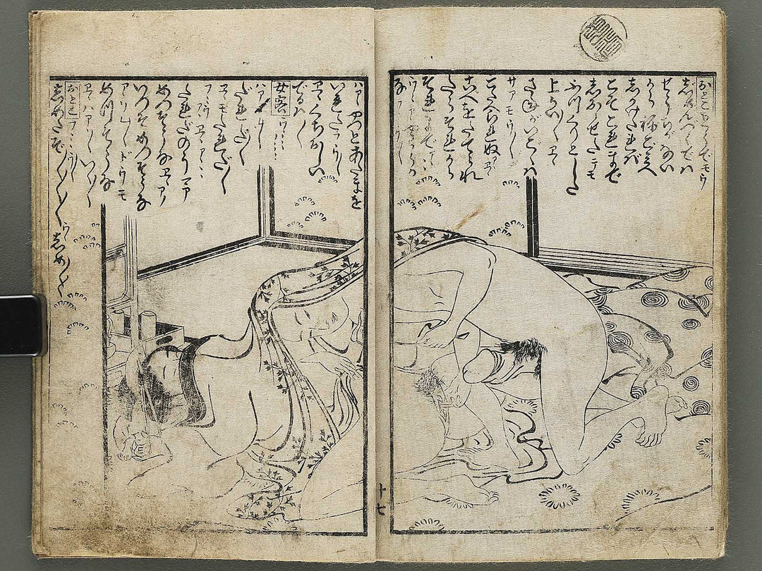 Shunga / BJ350-532