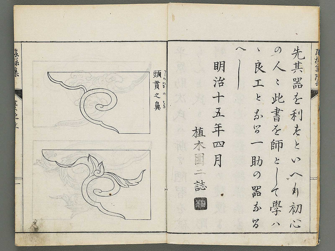 Shoka hitsuyo shinsen eyoshu (Jo) / BJ319-221