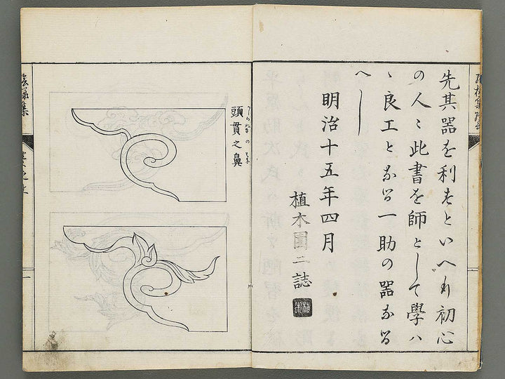 Shoka hitsuyo shinsen eyoshu (Jo) / BJ319-221