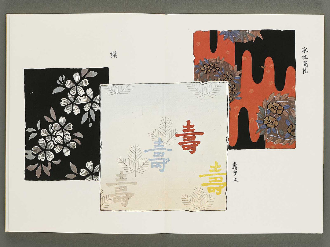 Senshoku taikan (some no bu, Volume 2) / BJ335-146