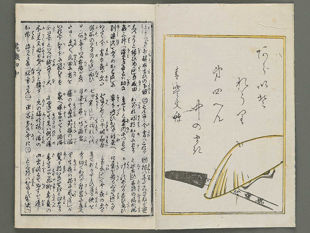 Araiso ryori koi no harawata Volume 4, (Chu) by Morikawa Chikashige / BJ347-354