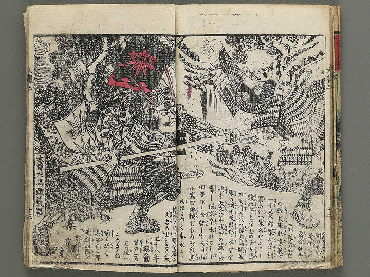 Ehon taiho ki Volume 3 by Utagawa Yoshitora / BJ348-558